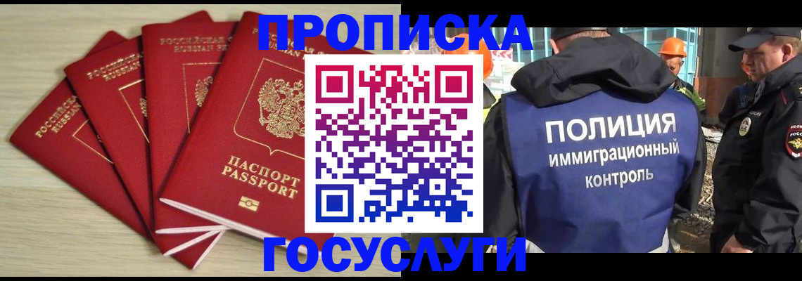 временная регистрация адрес в Тюменской области