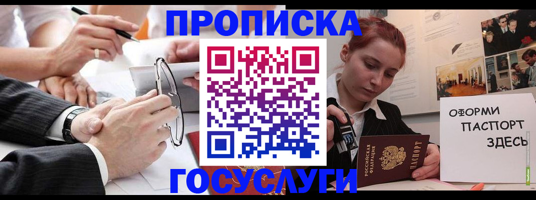 прописка паспорт в Тюменской области